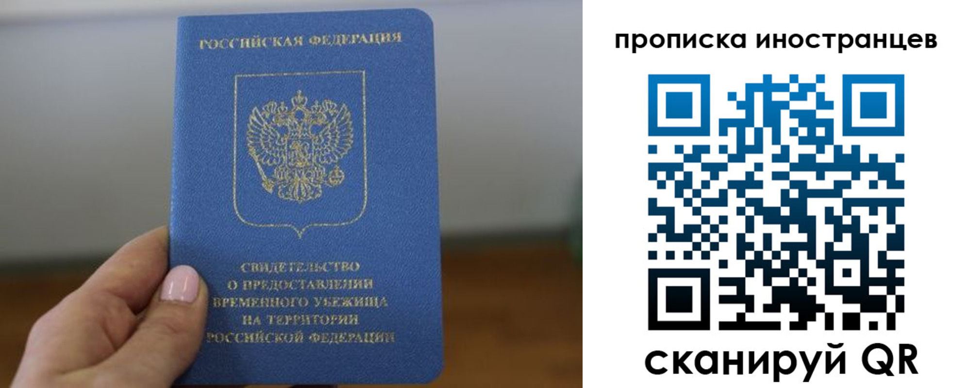 прописка ребенка в Козельске