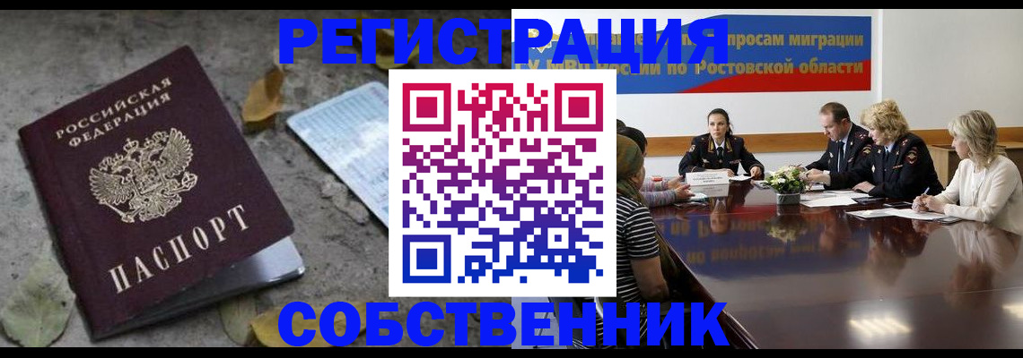 временная регистрация законно в Козельске