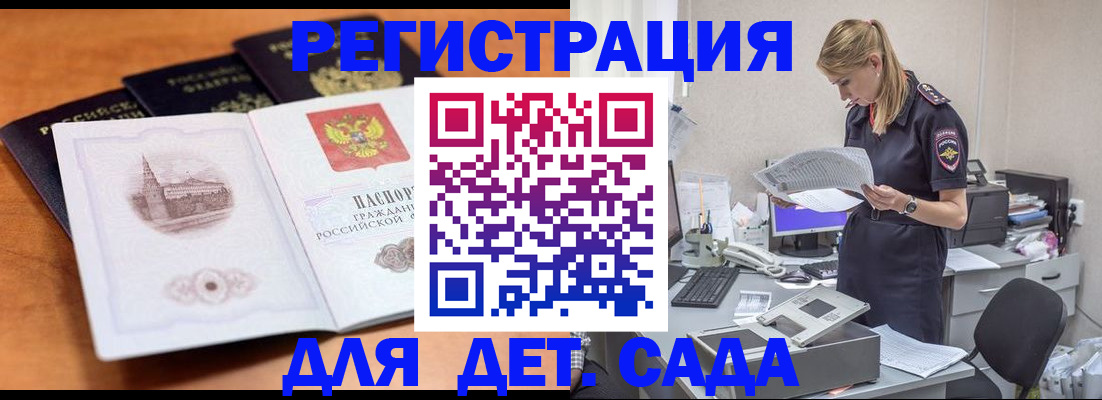 прописка паспорт в Козельске