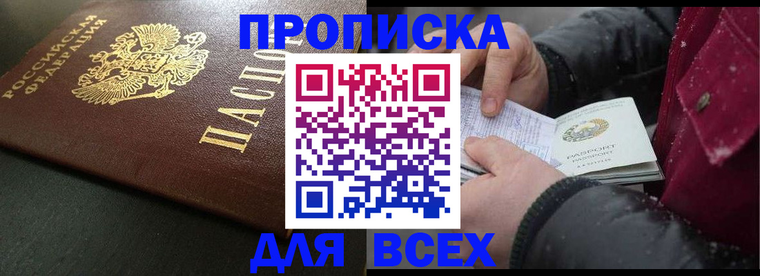 временная регистрация в квартире в Козельске