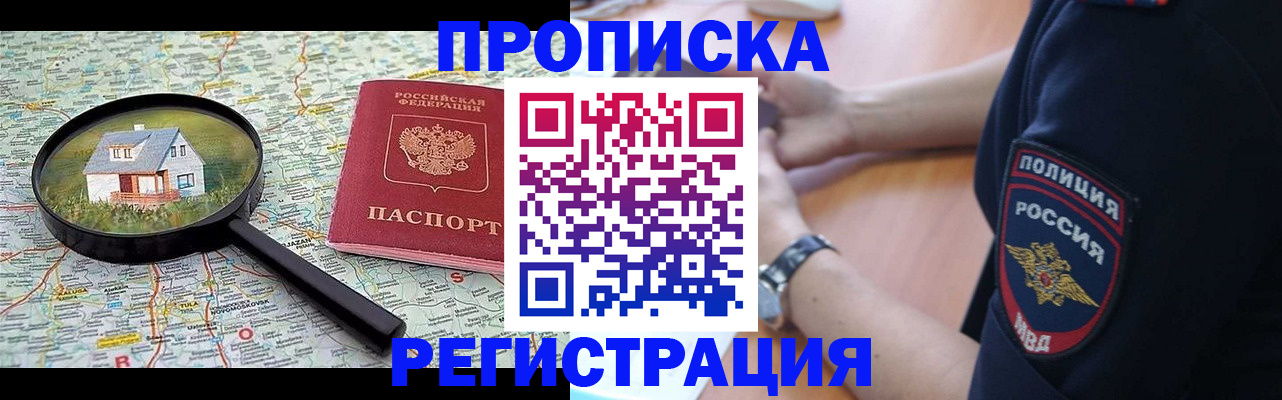прописка штамп в Козельске