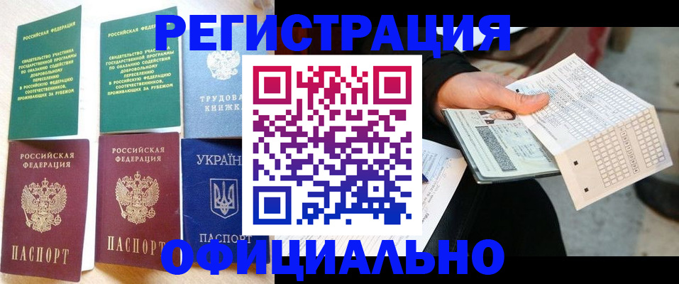 временная регистрация для школы в Козельске