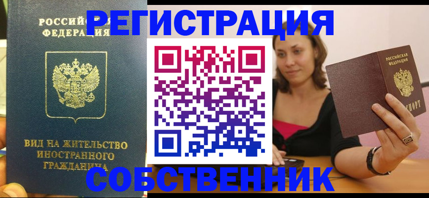 прописка в квартире в Козельске