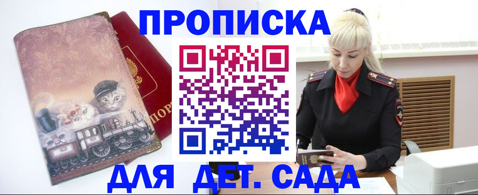 временная регистрация в квартире в Козельске